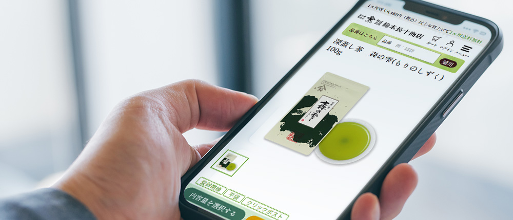 お買い物の仕方