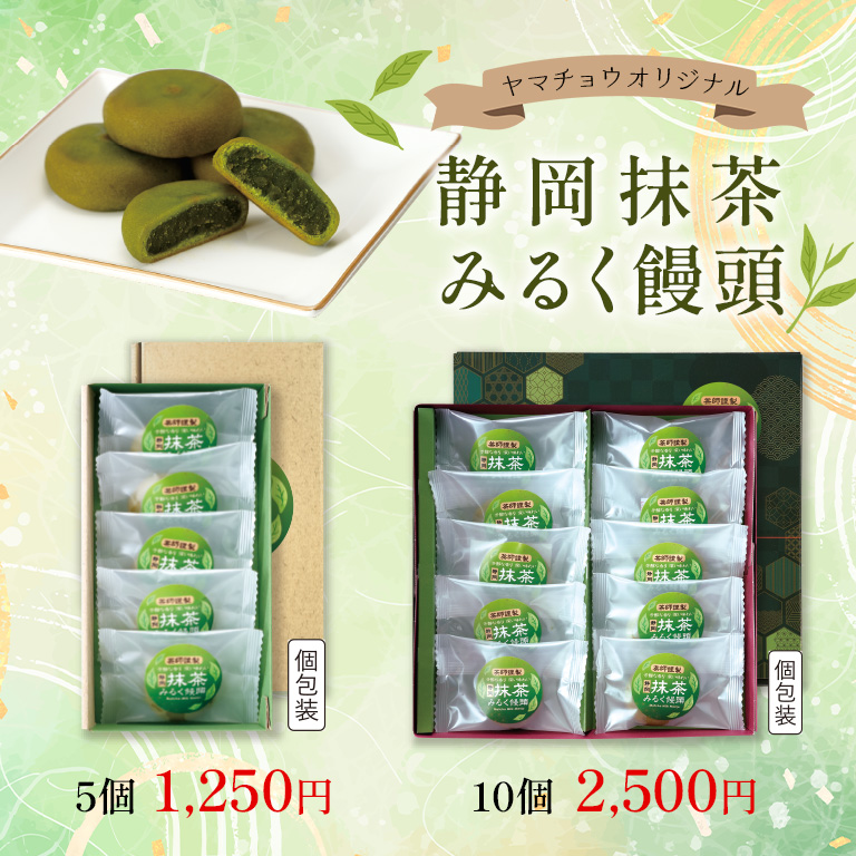 静岡茶・深蒸し茶なら - ヤマチョウ鈴木長十商店