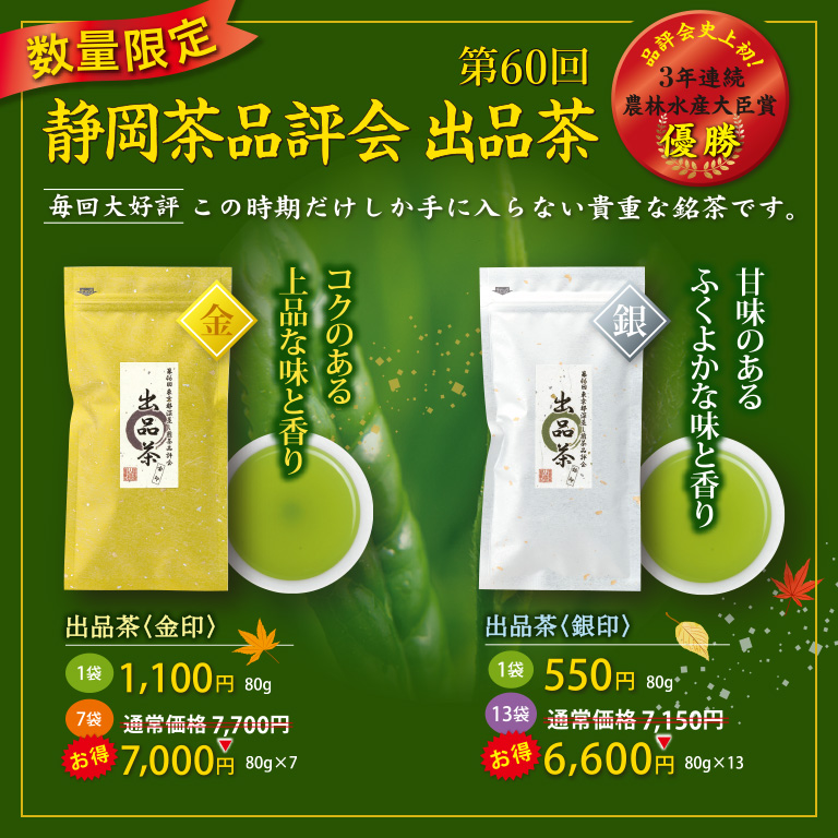出品茶
