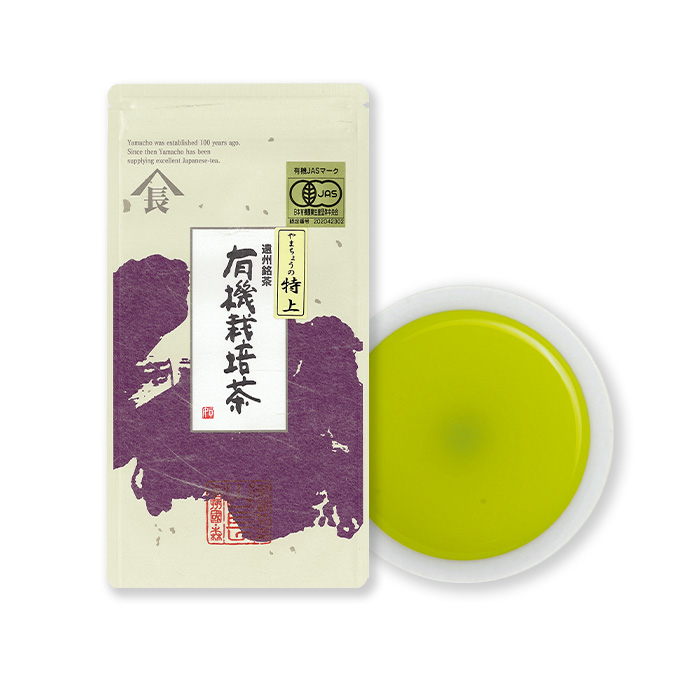 特上有機栽培茶
