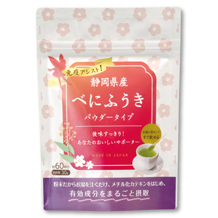 べにふうき緑茶　粉末