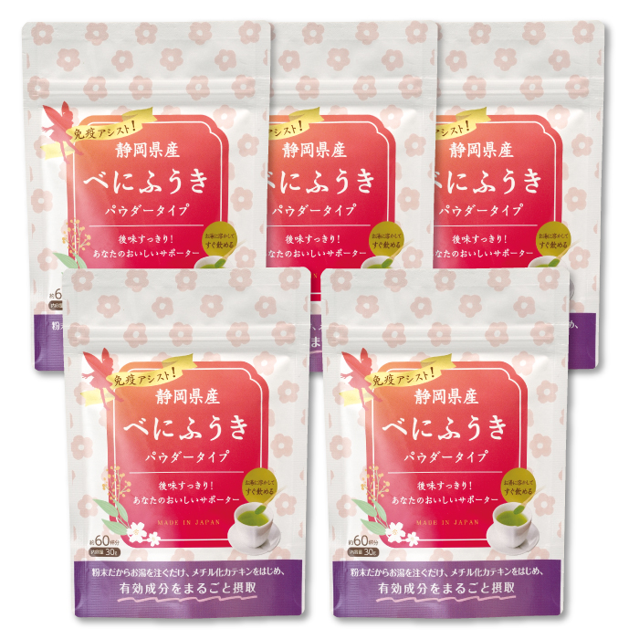 べにふうき緑茶　粉末