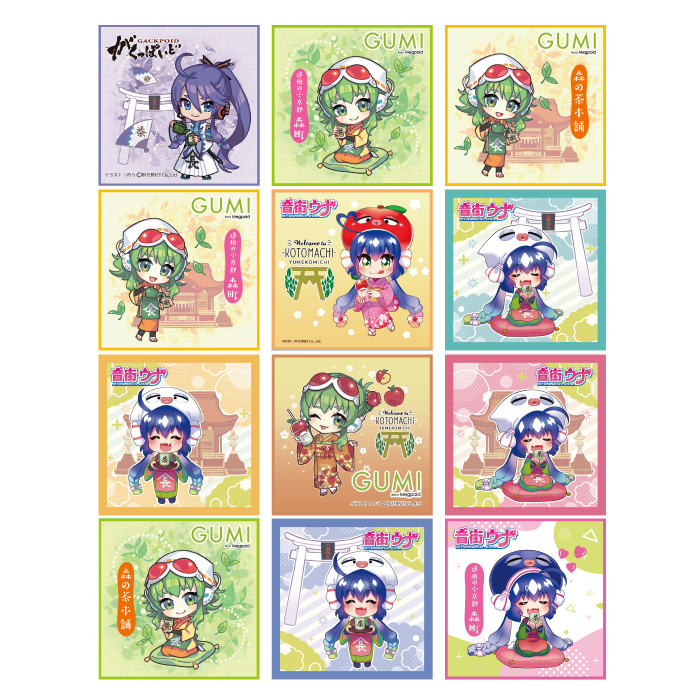 【アクリルキーホルダー付】GUMI12袋セット(カートン入)