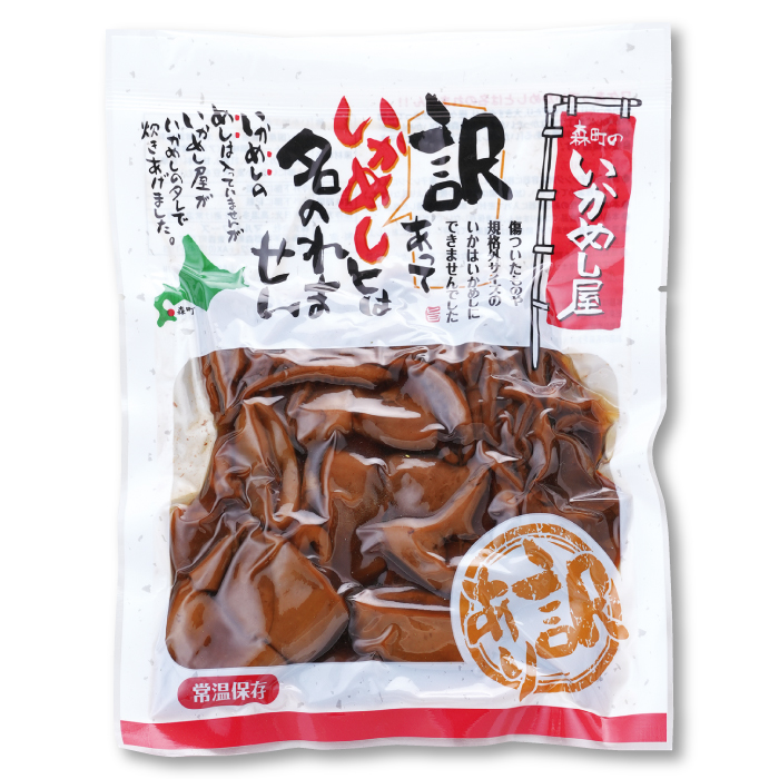 訳あっていかめしとは名のれません