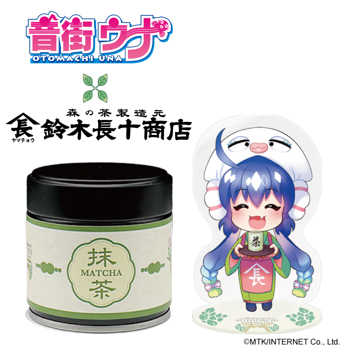 音街ウナ アクスタ抹茶セット