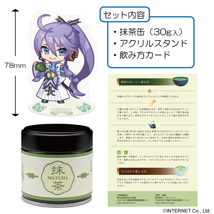 神威がくぽアクスタ抹茶セット