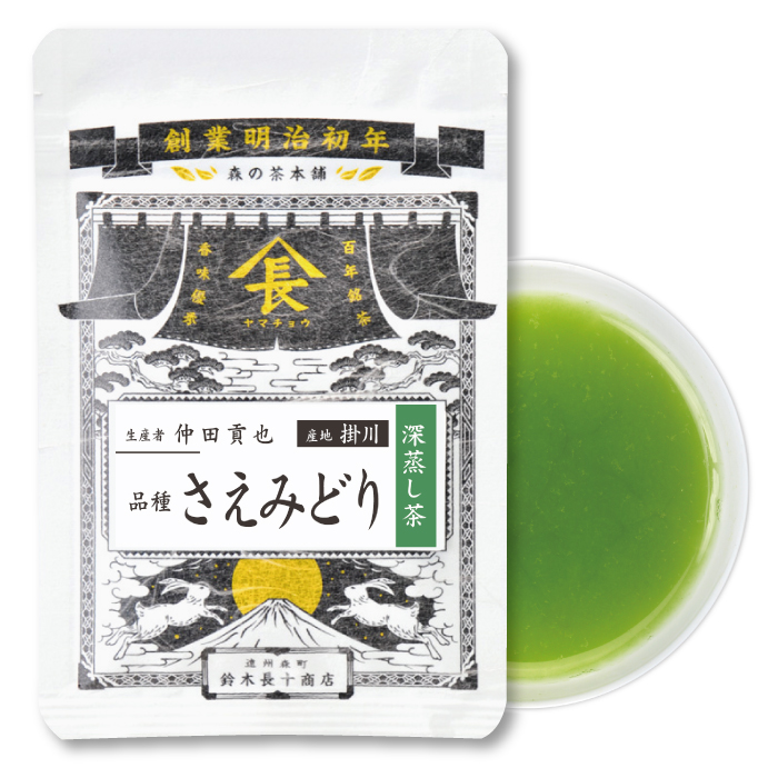 仲田　品種・さえみどり