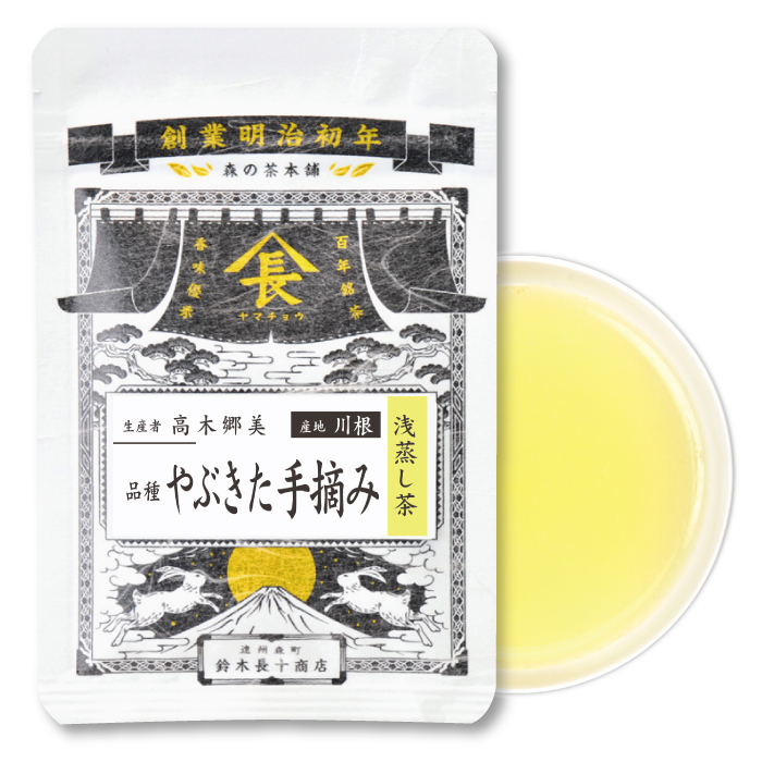 高木　品種・やぶきた　手摘み