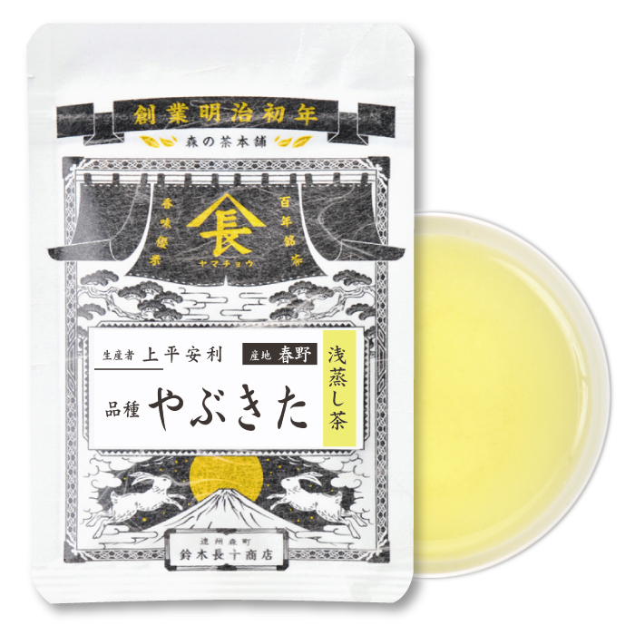 上平　品種・やぶきた
