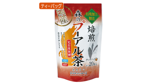 焙煎　静岡県産　森のプーアル茶