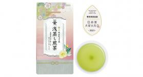 日本茶AWARD2021 審査員奨励賞受賞 特上浅蒸し煎茶
