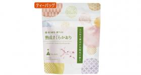 フレーバーティー No.20 熟成さくらかおり(香り緑茶)