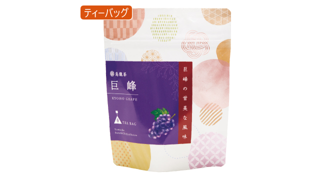 フレーバーティー No.26 巨峰(烏龍茶)