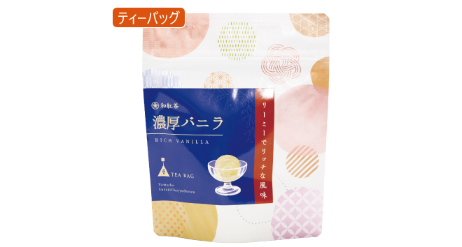 フレーバーティー No.28 濃厚バニラ(和紅茶)