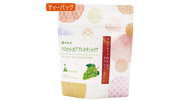 フレーバーティー No.31 マスカット・オブ・アレキサンドリア(和紅茶)