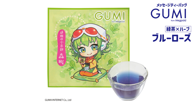 メッセージティーバッグ GUMI 緑茶 ブルーローズ