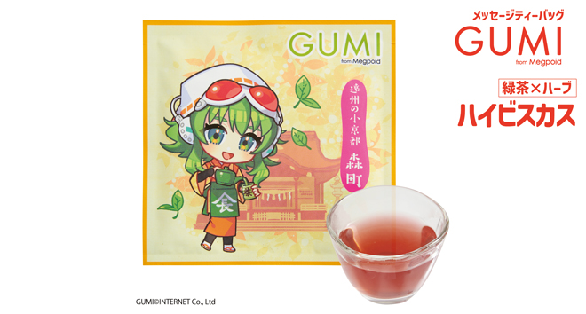 メッセージティーバッグ GUMI 緑茶 ハイビスカス