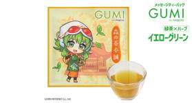 メッセージティーバッグ GUMI 緑茶 イエローグリーン