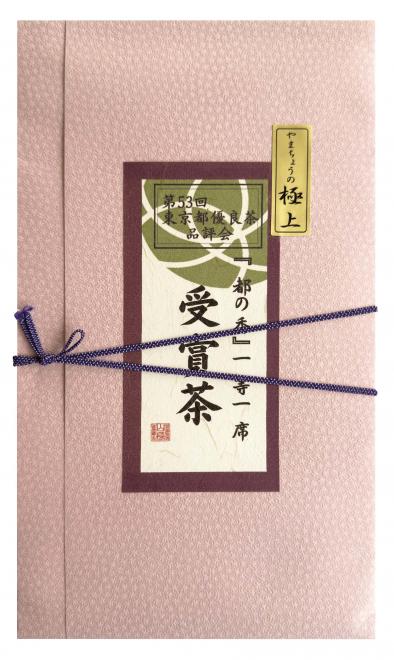 東京都優良茶品評会　受賞茶