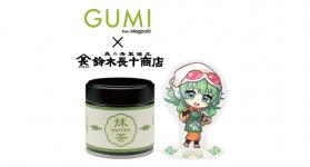 GUMIアクスタ抹茶セット