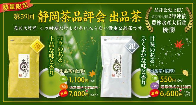 出品茶