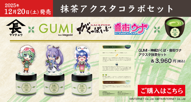 静岡茶・深蒸し茶なら - ヤマチョウ鈴木長十商店